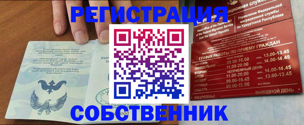 прописка поиск в Новопавловске