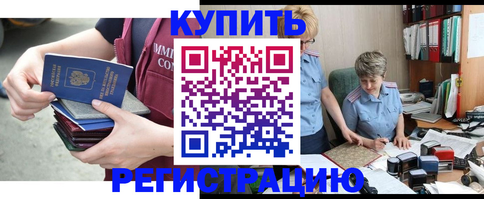 временная регистрация гарантия в Новопавловске
