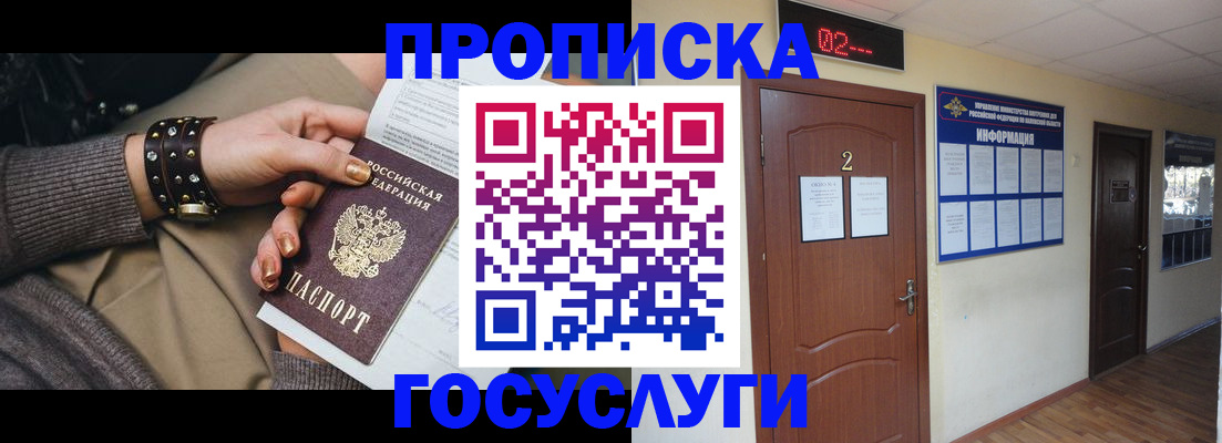 временная регистрация адрес в Новопавловске