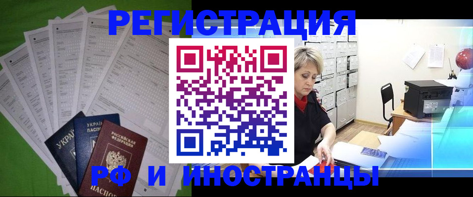 миграционный учет в Новопавловске