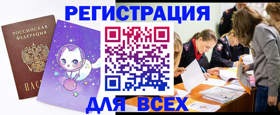 временная регистрация законно в Новопавловске